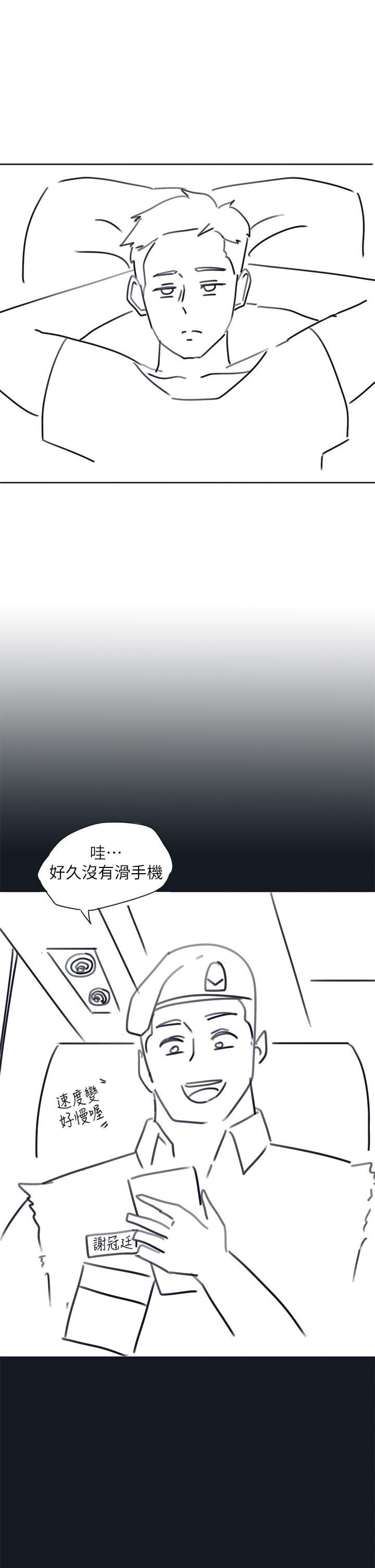 入伍倒數中後記2