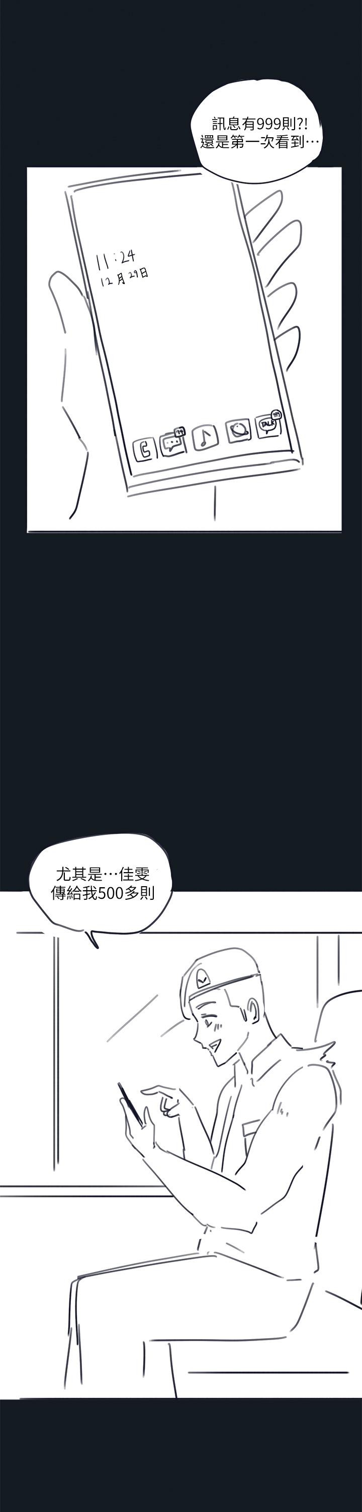 入伍倒數中後記2