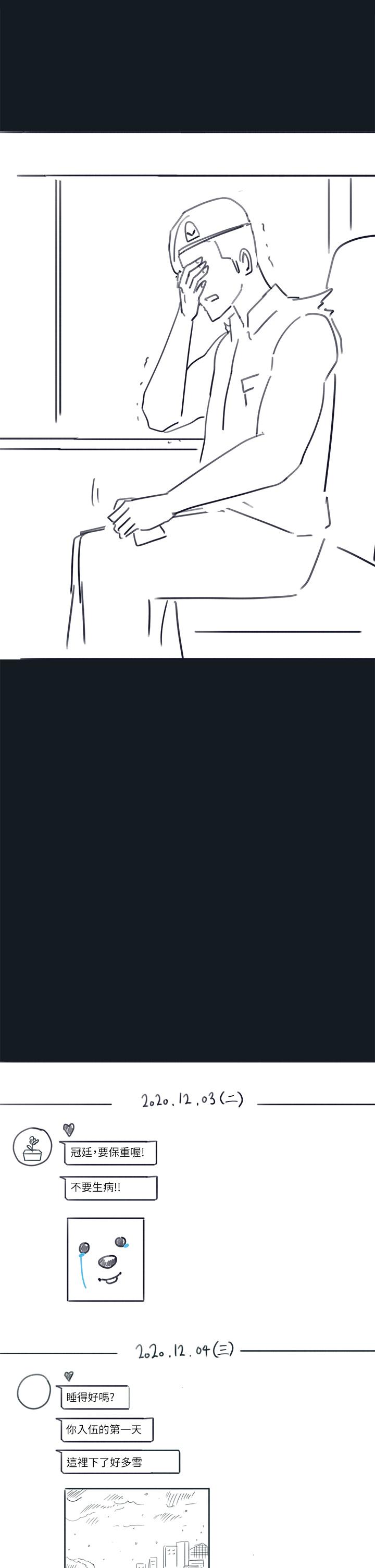 入伍倒數中後記2
