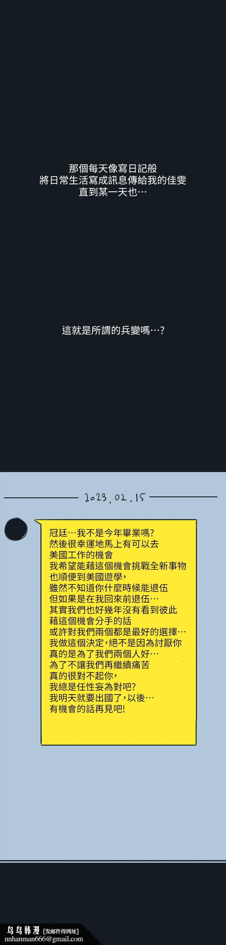 入伍倒數中後記2