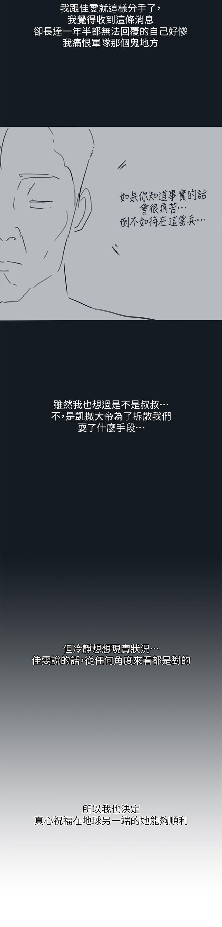 入伍倒數中後記2