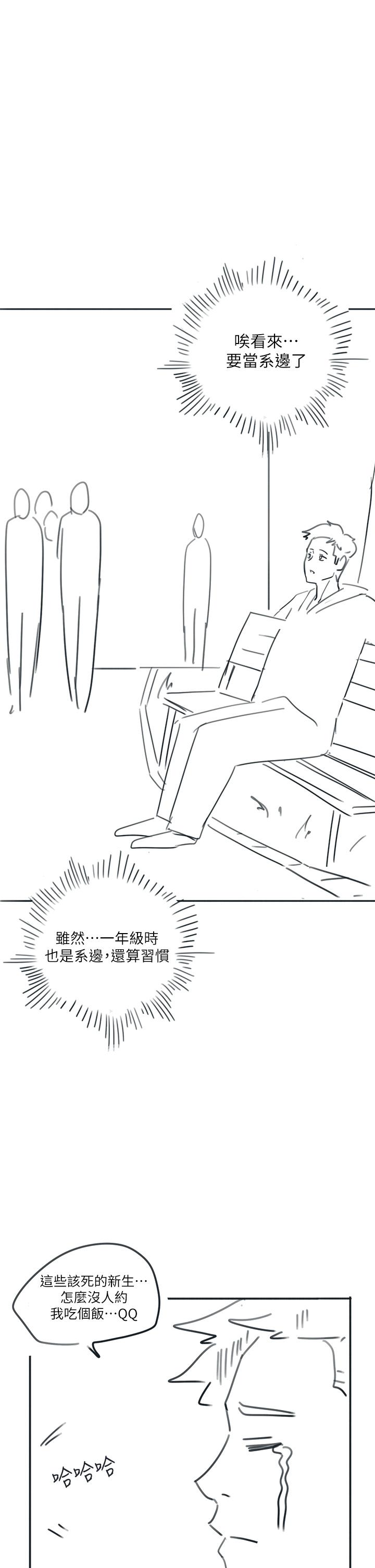 入伍倒數中後記2