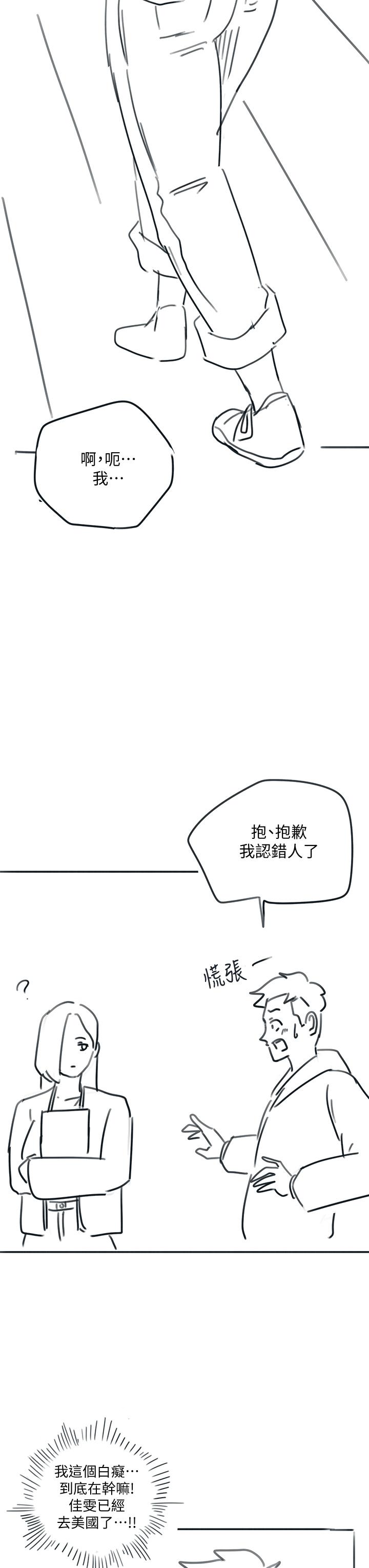 入伍倒數中後記2