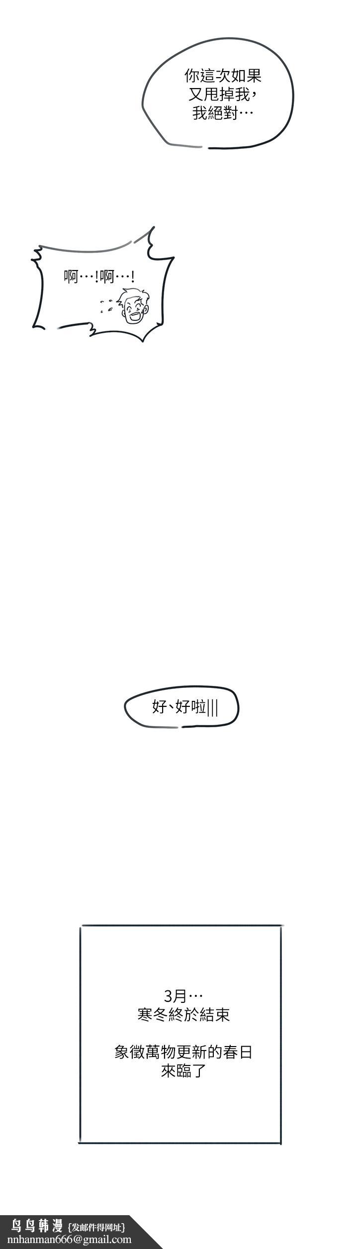 入伍倒數中後記2