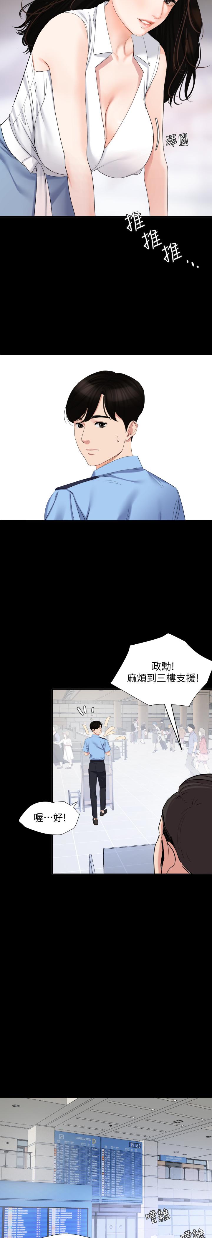与岳母同屋第1话-和老婆做爱时意淫别的女人