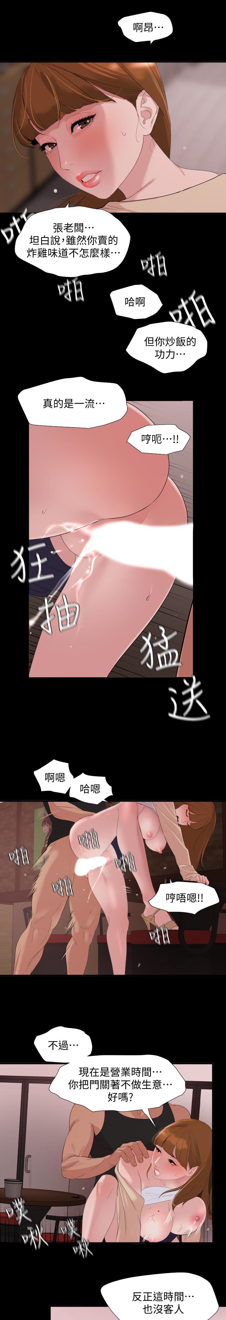 与岳母同屋第2话-这家炒饭最够味