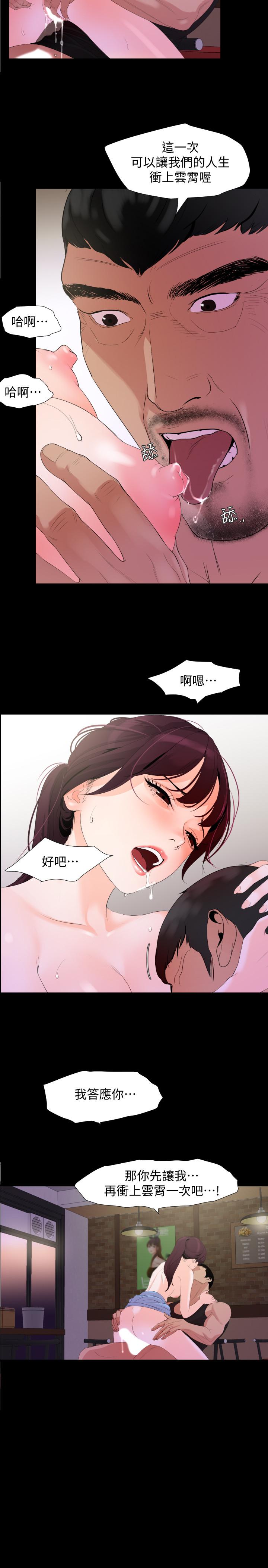 与岳母同屋第3话-觊觎好货的人