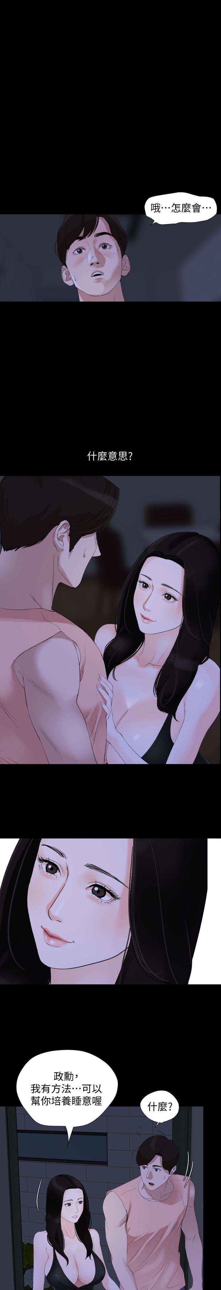 与岳母同屋第5话-女婿,我来帮你吧