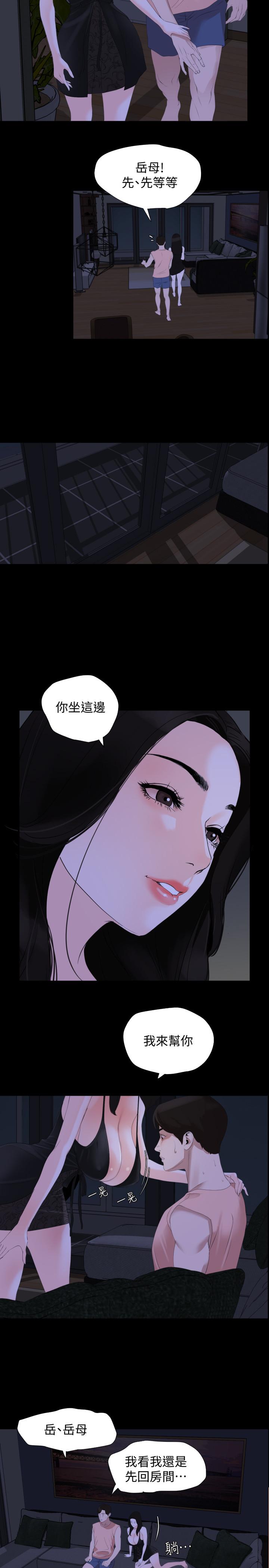 与岳母同屋第5话-女婿,我来帮你吧