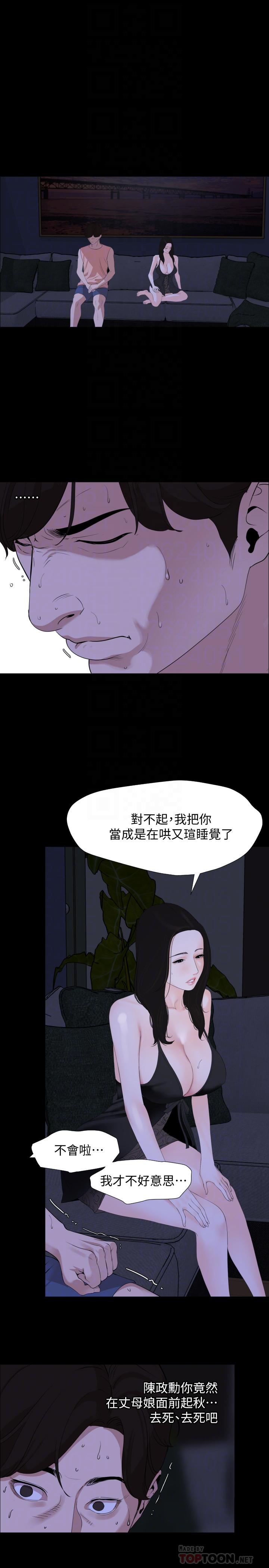 与岳母同屋第5话-女婿,我来帮你吧