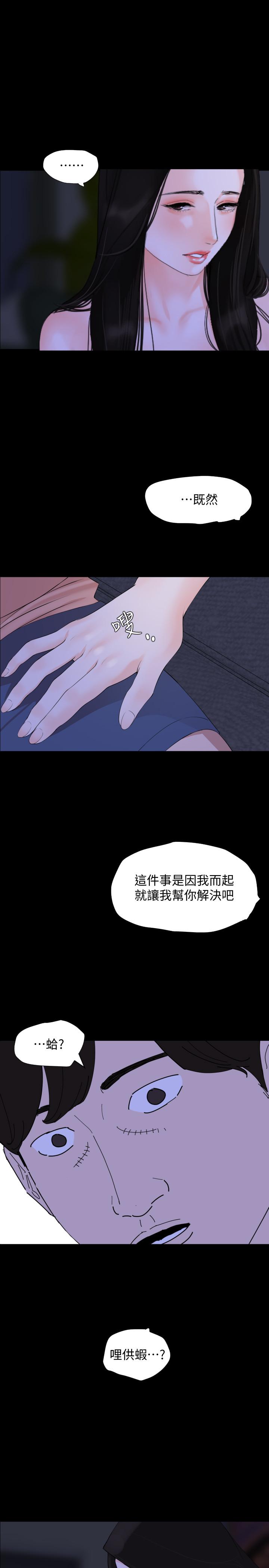 与岳母同屋第5话-女婿,我来帮你吧