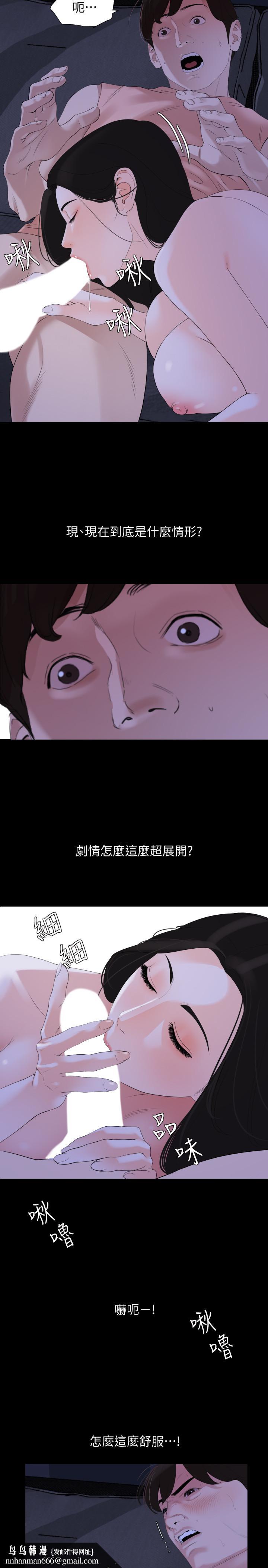 与岳母同屋第5话-女婿,我来帮你吧
