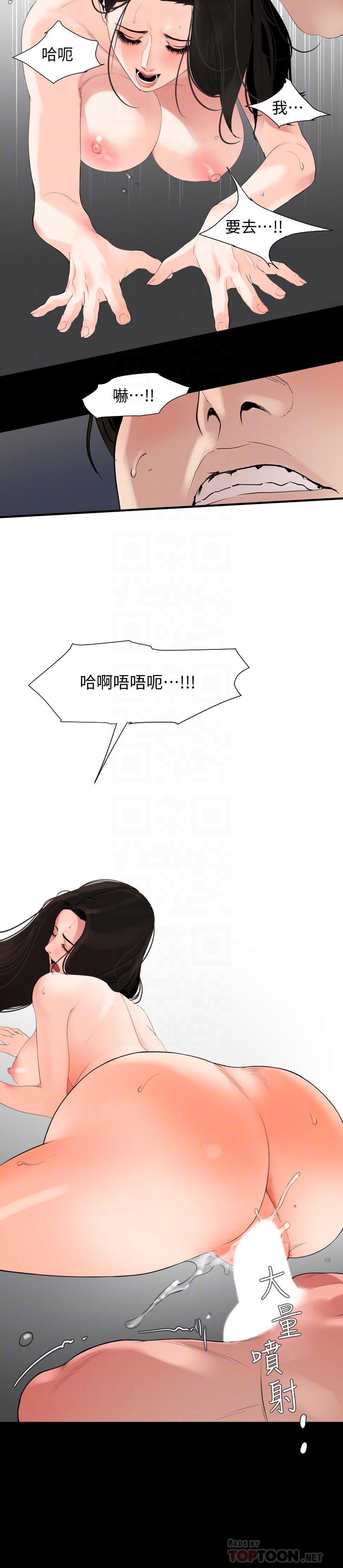 与岳母同屋第6话-这一刻,你是我的
