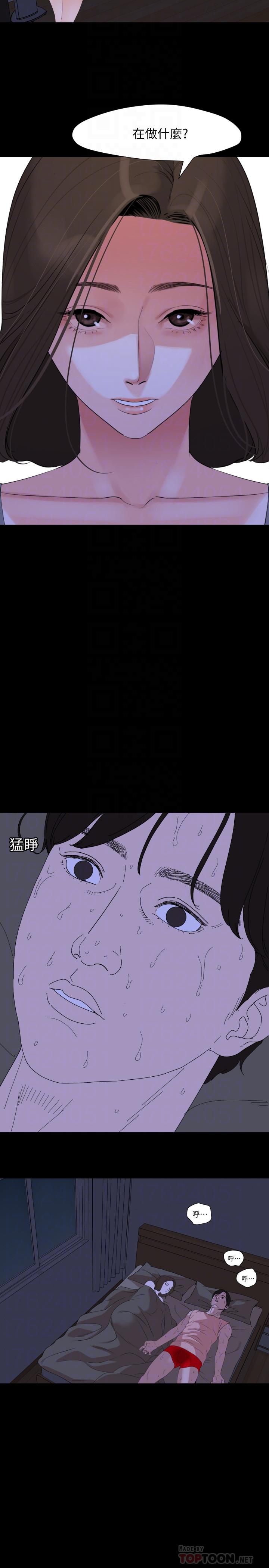 与岳母同屋第6话-这一刻,你是我的