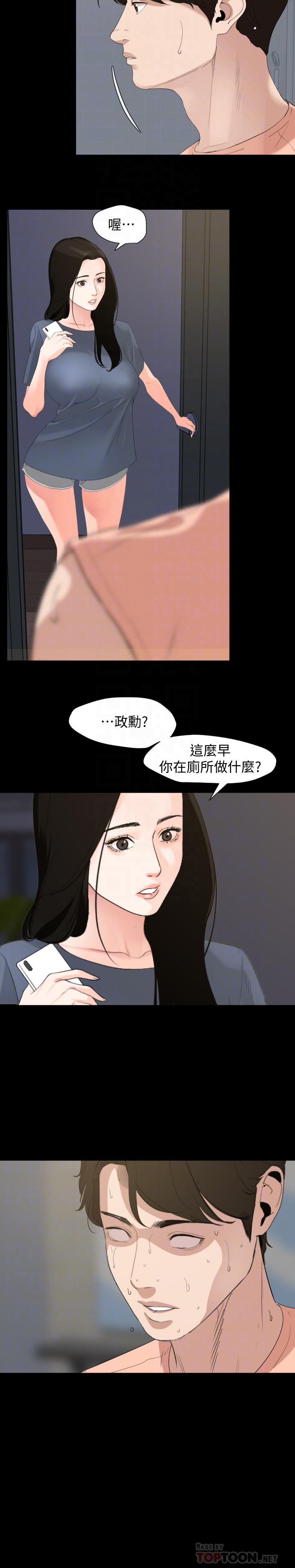 与岳母同屋第6话-这一刻,你是我的