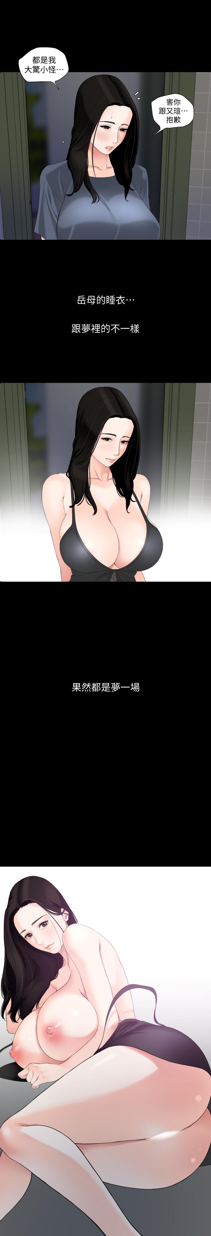 与岳母同屋第7话-瞒着岳母偷偷来