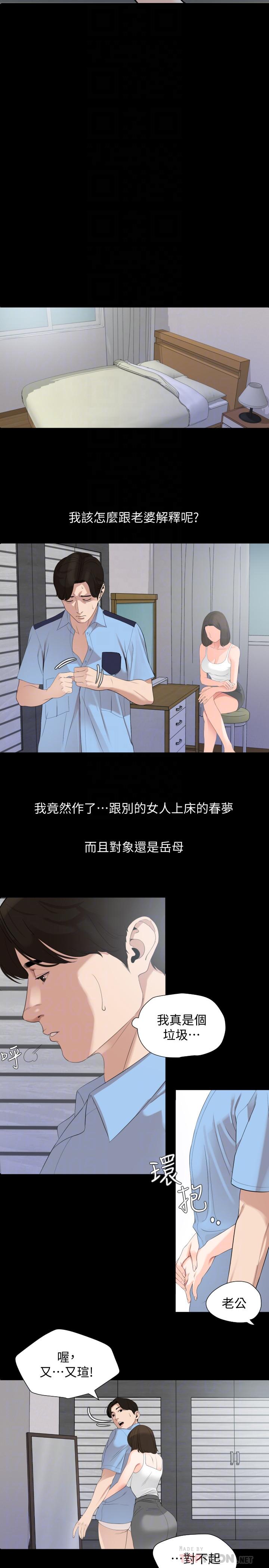 与岳母同屋第7话-瞒着岳母偷偷来