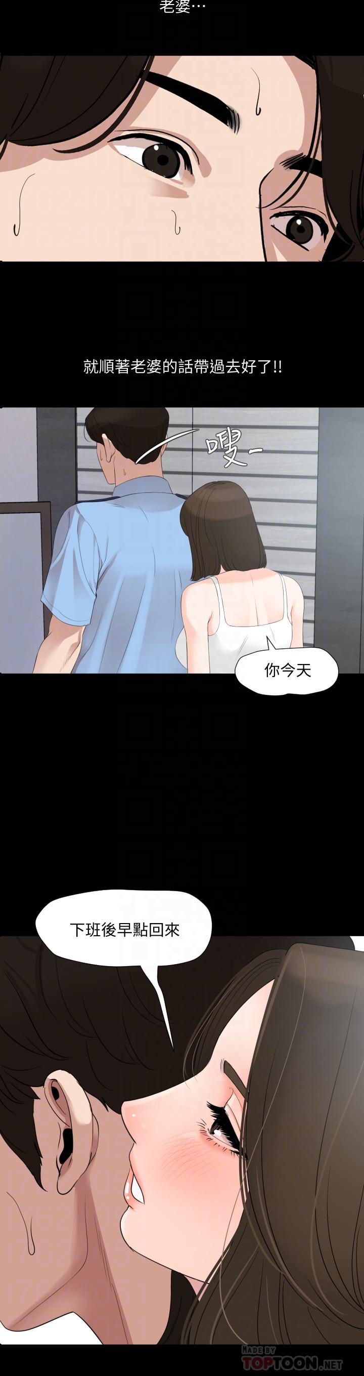 与岳母同屋第7话-瞒着岳母偷偷来