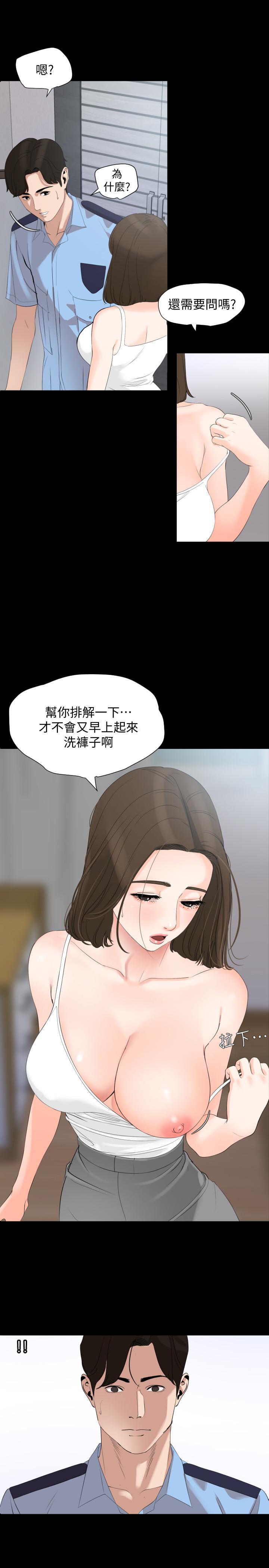 与岳母同屋第7话-瞒着岳母偷偷来