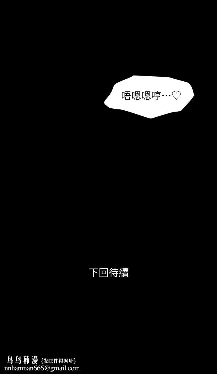 与岳母同屋第7话-瞒着岳母偷偷来