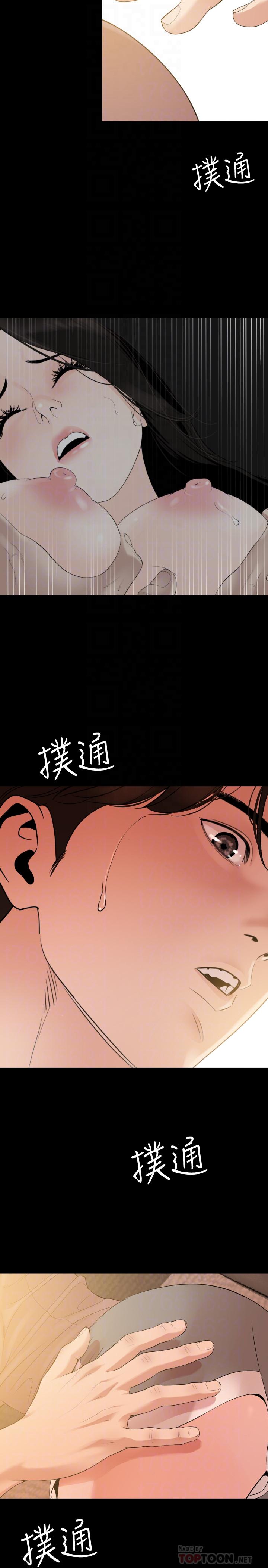 与岳母同屋第9话-魅力无边