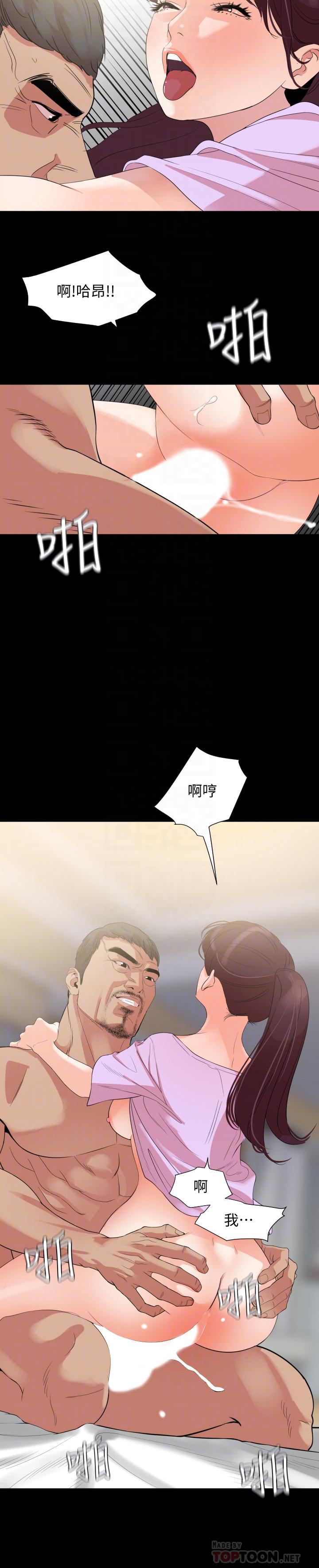 与岳母同屋第10话-锁定目标的李老闆