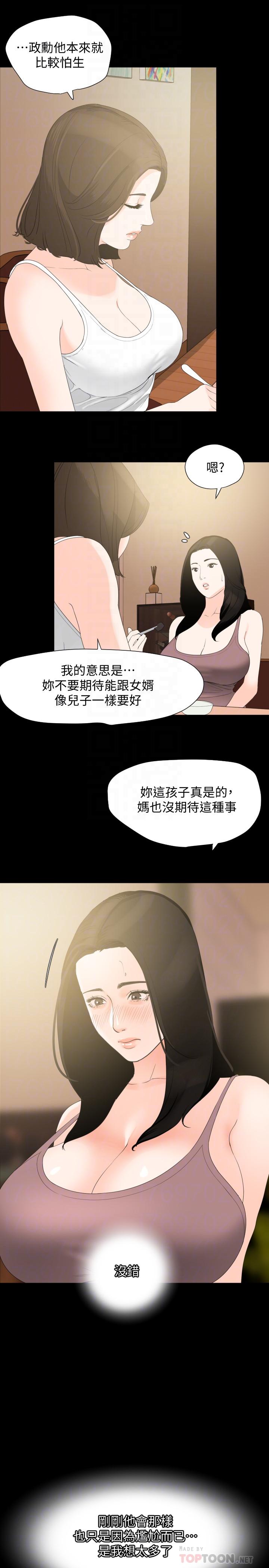 与岳母同屋第11话-主动接近的岳母