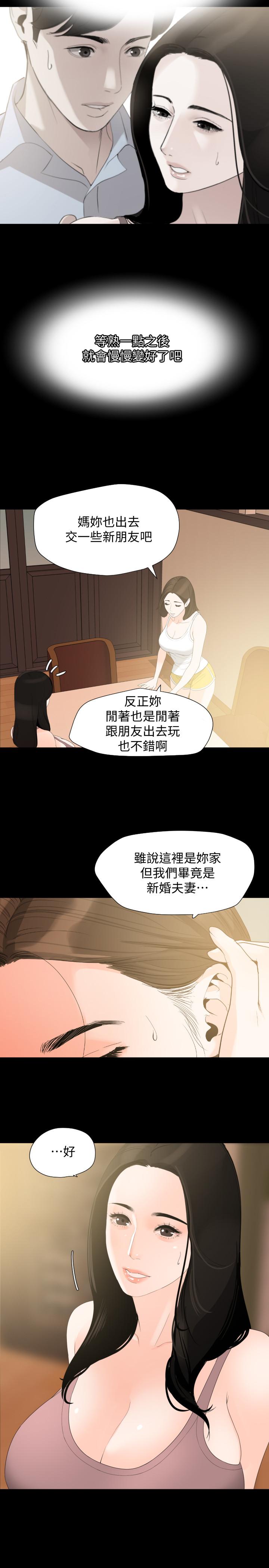 与岳母同屋第11话-主动接近的岳母