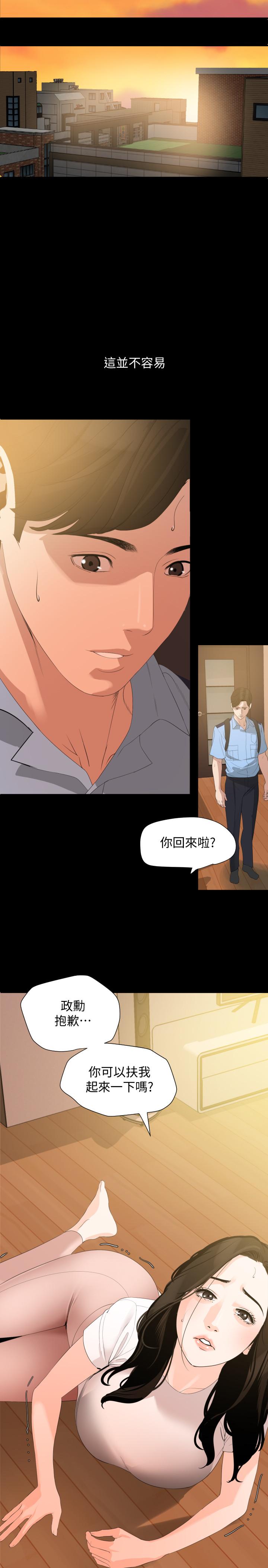 与岳母同屋第11话-主动接近的岳母