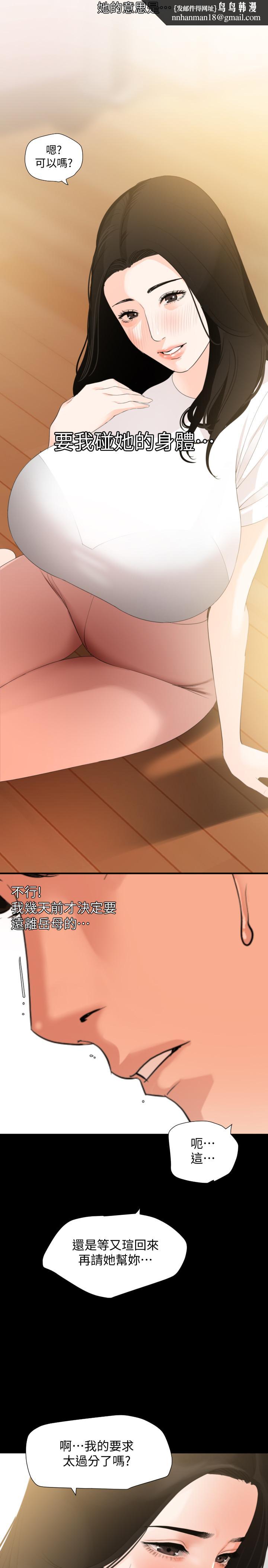 与岳母同屋第11话-主动接近的岳母