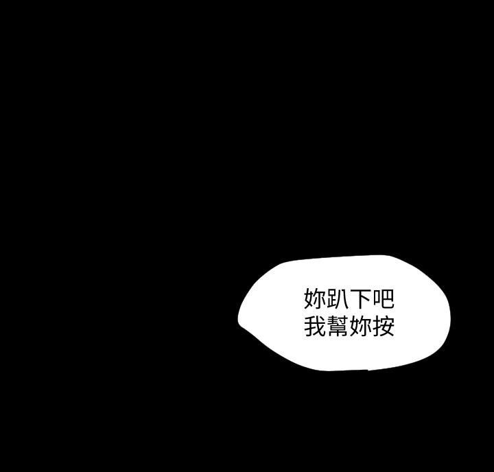 与岳母同屋第11话-主动接近的岳母