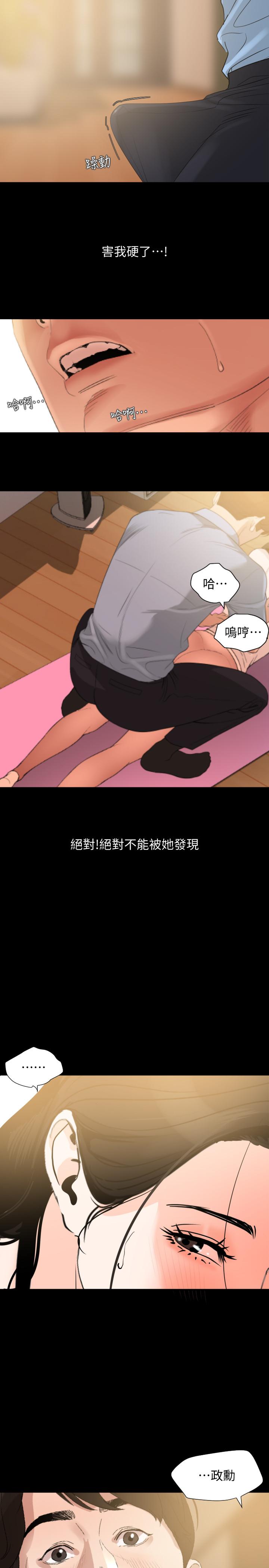 与岳母同屋第11话-主动接近的岳母