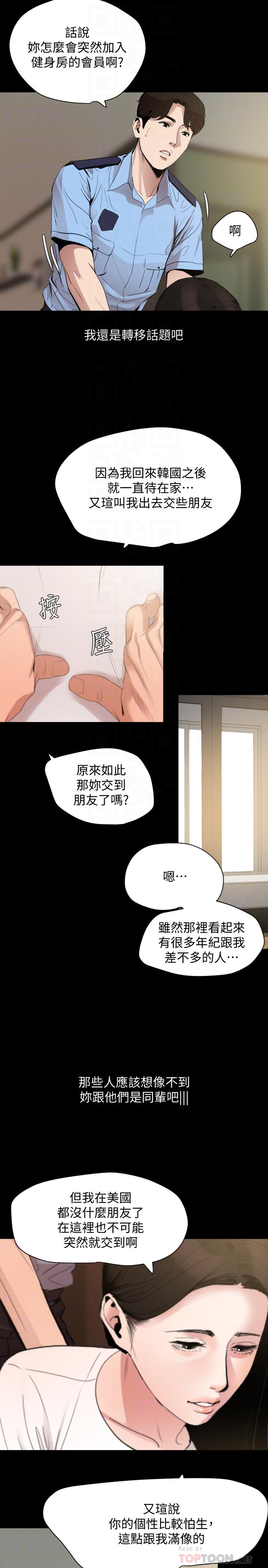 与岳母同屋第12话-夹在岳母和又瑄之间