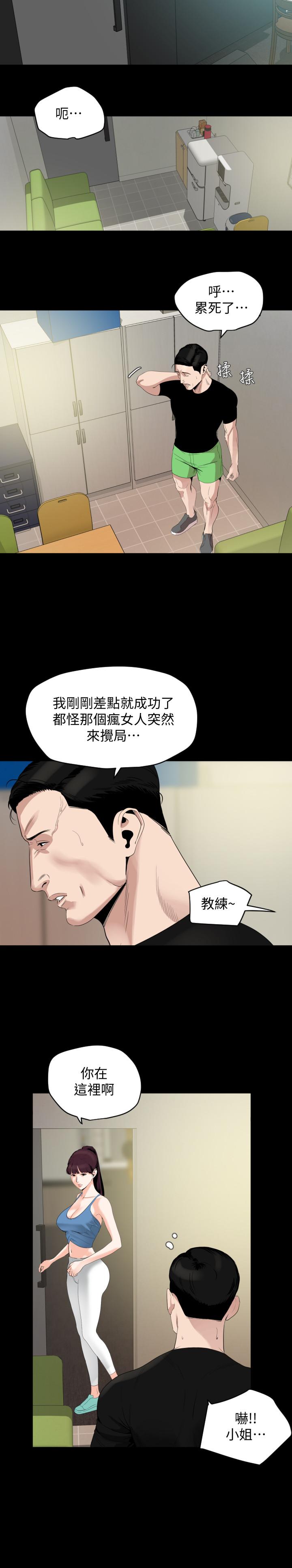 与岳母同屋第13话-你要在这里做?