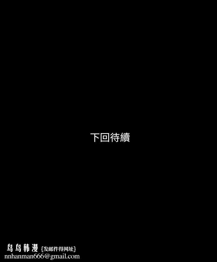 与岳母同屋第14话-不省人事的艾岚