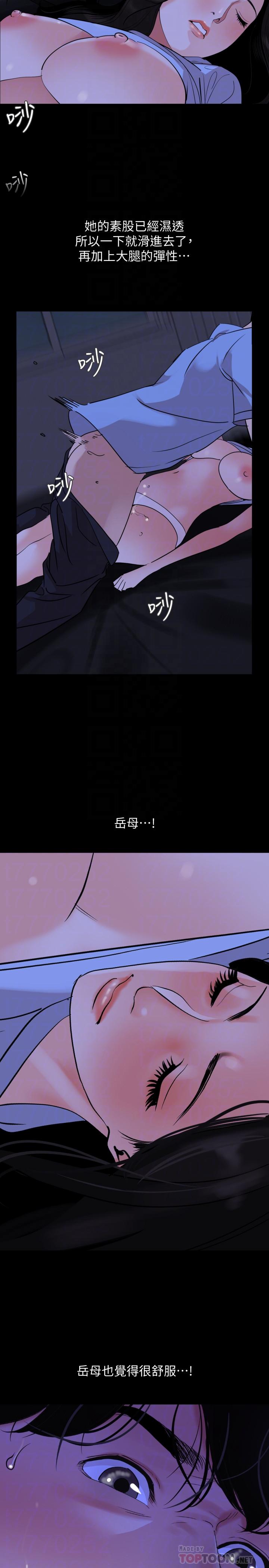 与岳母同屋第16话-岳母与女婿间的界限