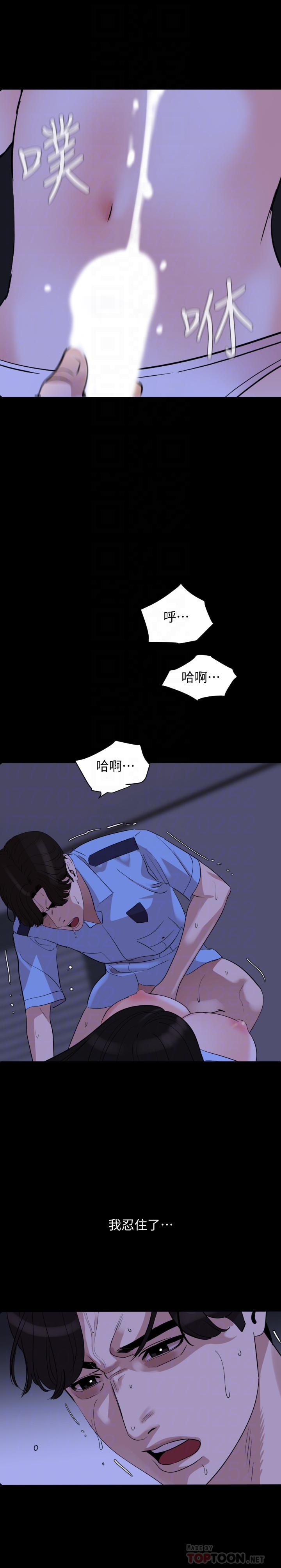 与岳母同屋第16话-岳母与女婿间的界限