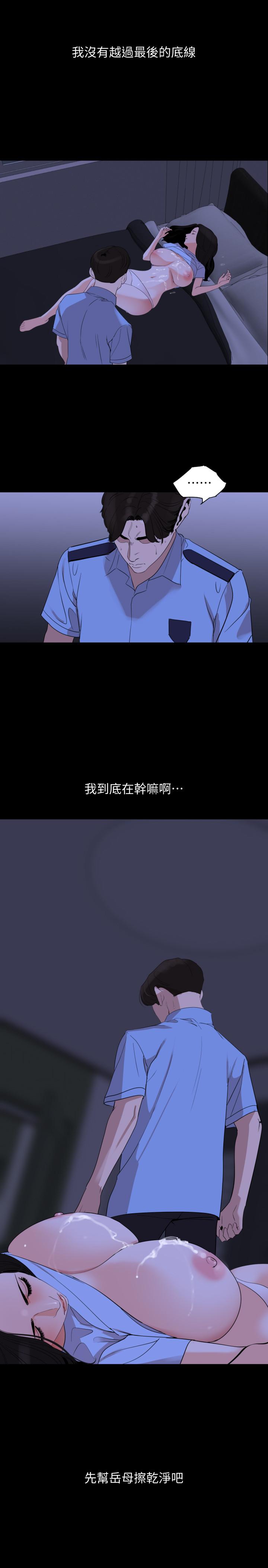 与岳母同屋第16话-岳母与女婿间的界限