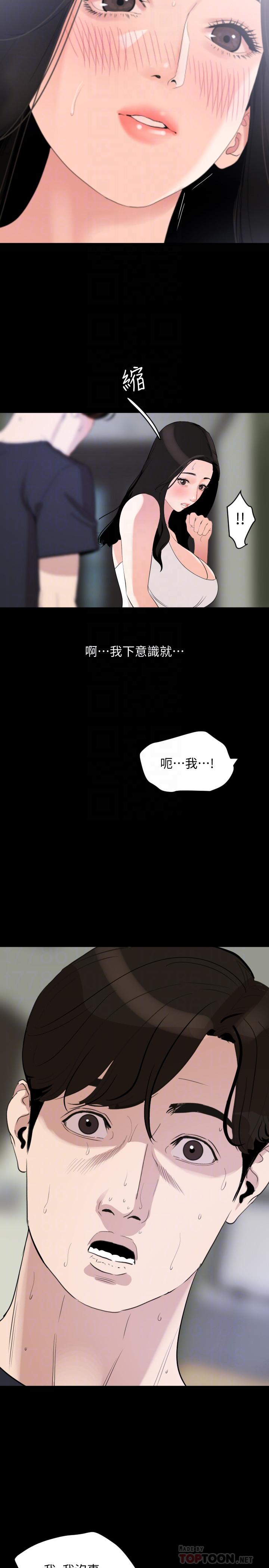 与岳母同屋第17话-气氛微妙的两人