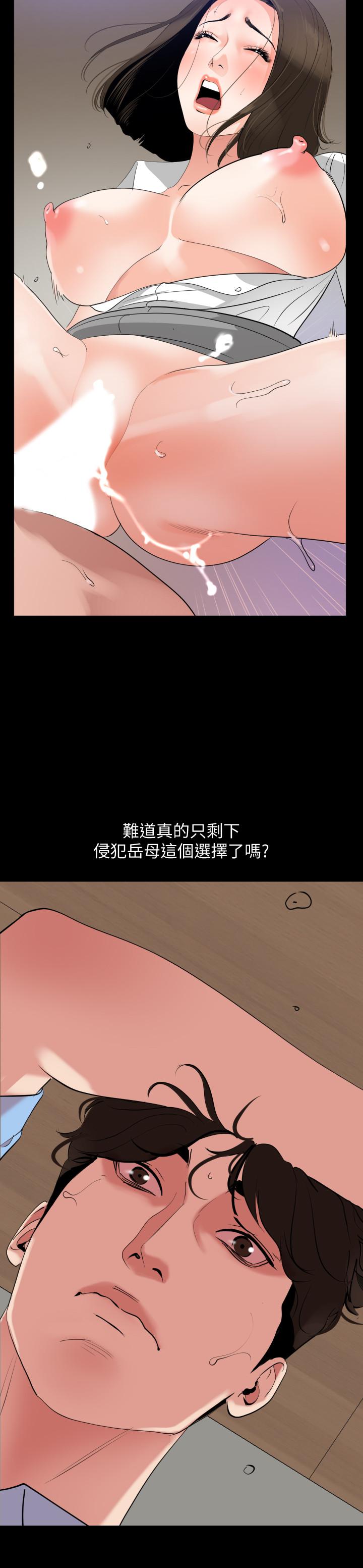 与岳母同屋第20话-排解不了的慾望
