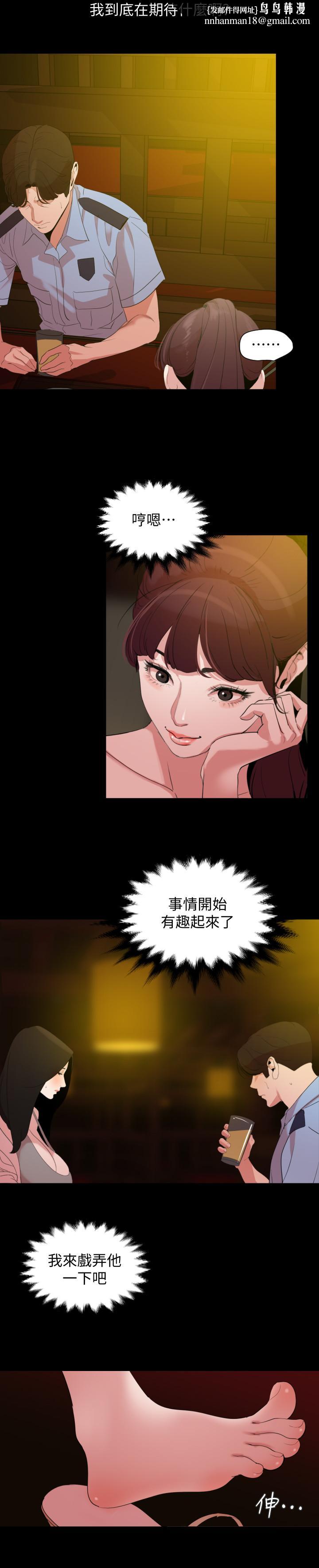 与岳母同屋第21话-露骨的诱惑