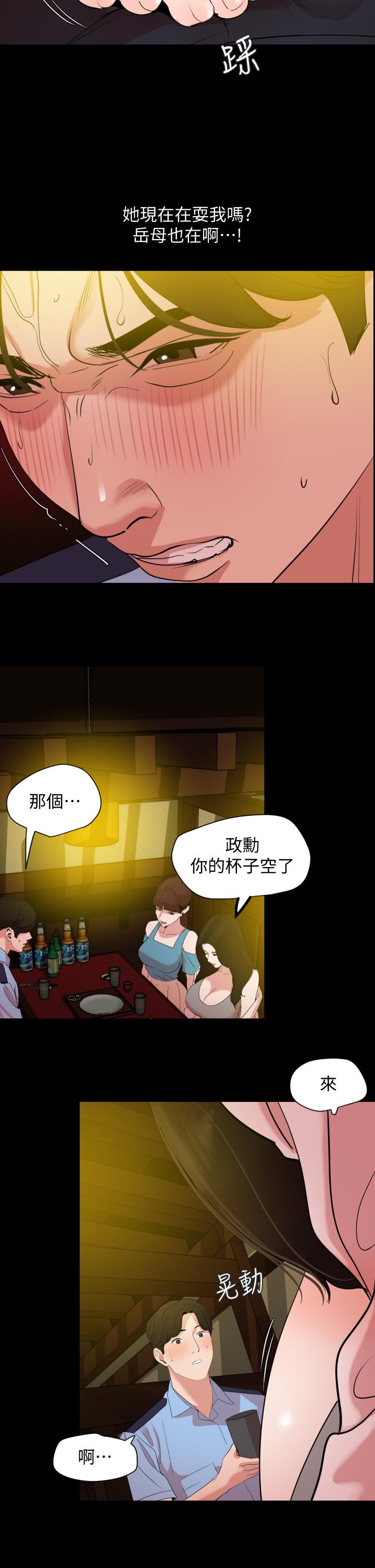 与岳母同屋第21话-露骨的诱惑
