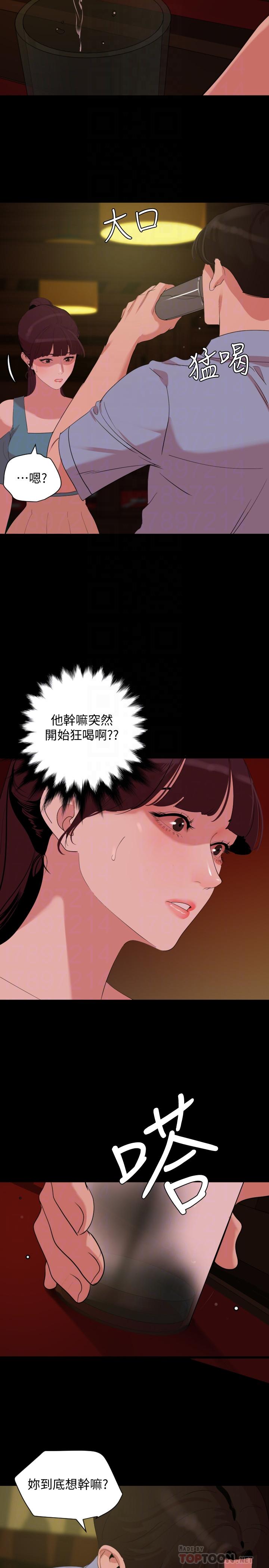 与岳母同屋第22话-岳母的突发举动
