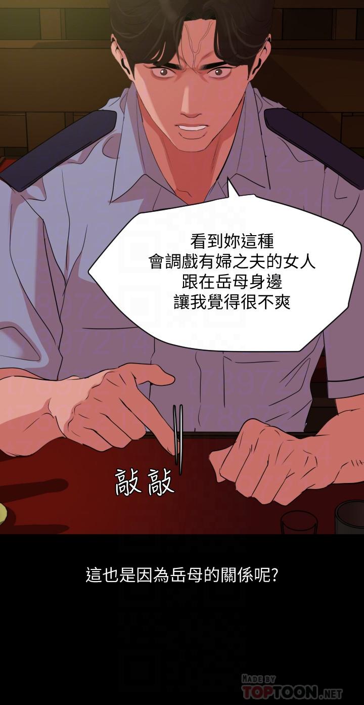 与岳母同屋第22话-岳母的突发举动