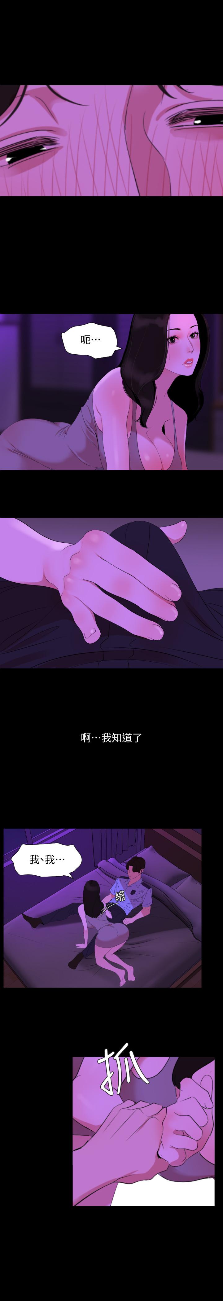 与岳母同屋第23话-我想这么做很久了