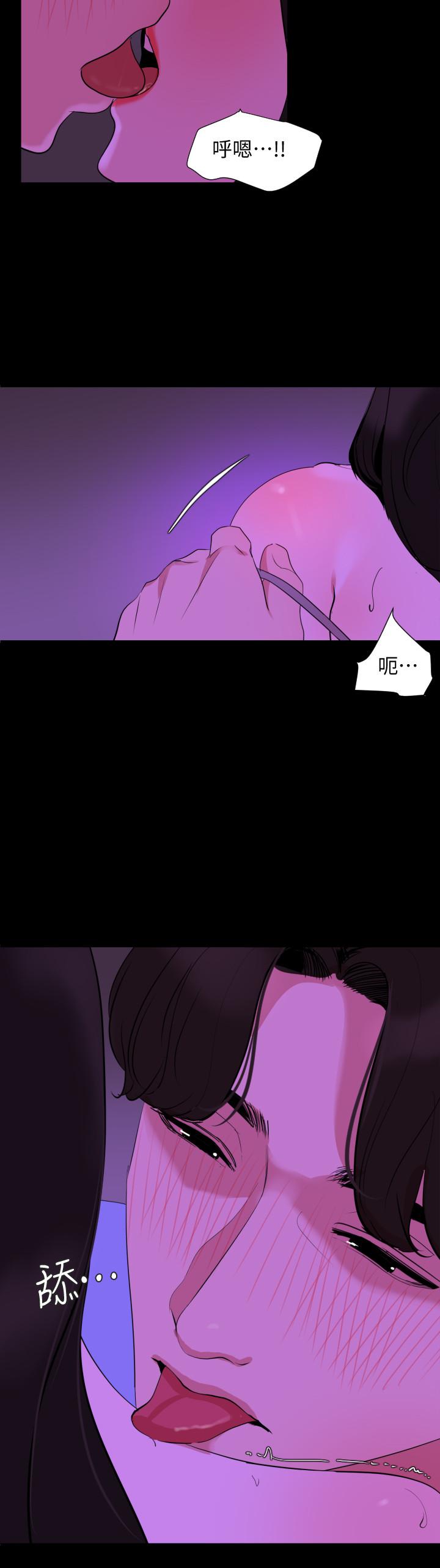 与岳母同屋第23话-我想这么做很久了