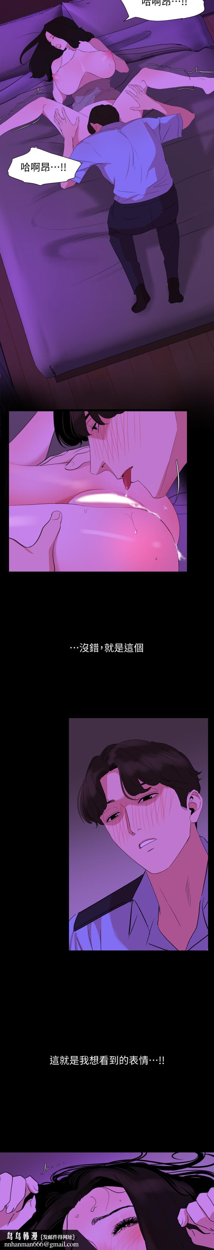 与岳母同屋第23话-我想这么做很久了