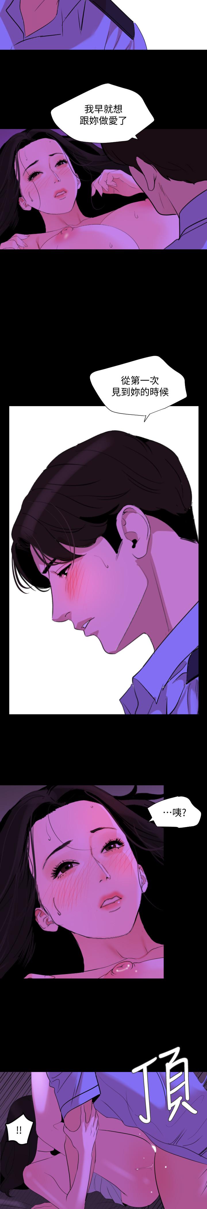 与岳母同屋第23话-我想这么做很久了