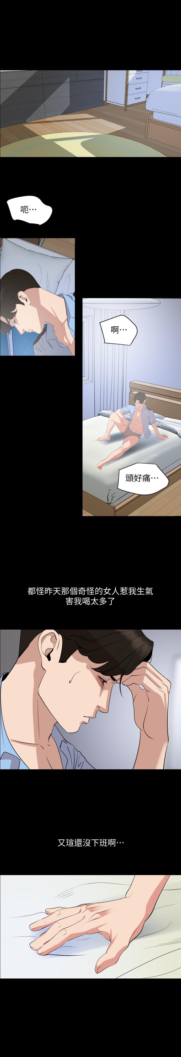 与岳母同屋第25话-战胜理智的快感