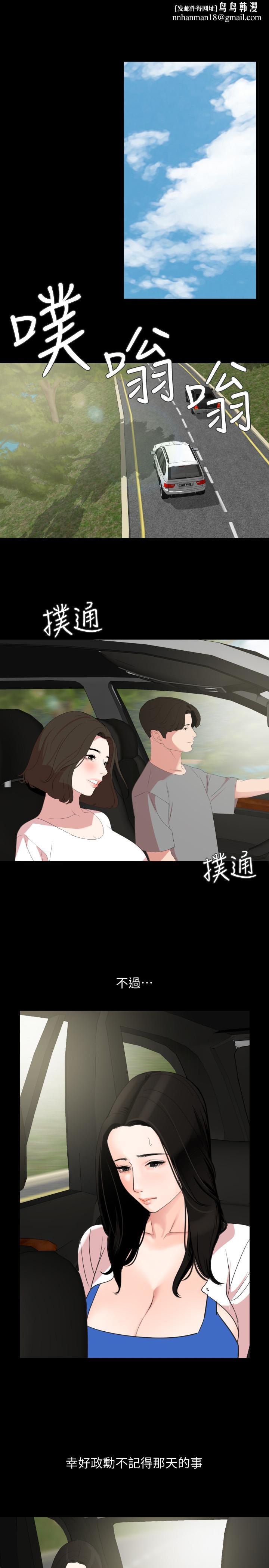 与岳母同屋第26话-在这种情况下去旅行